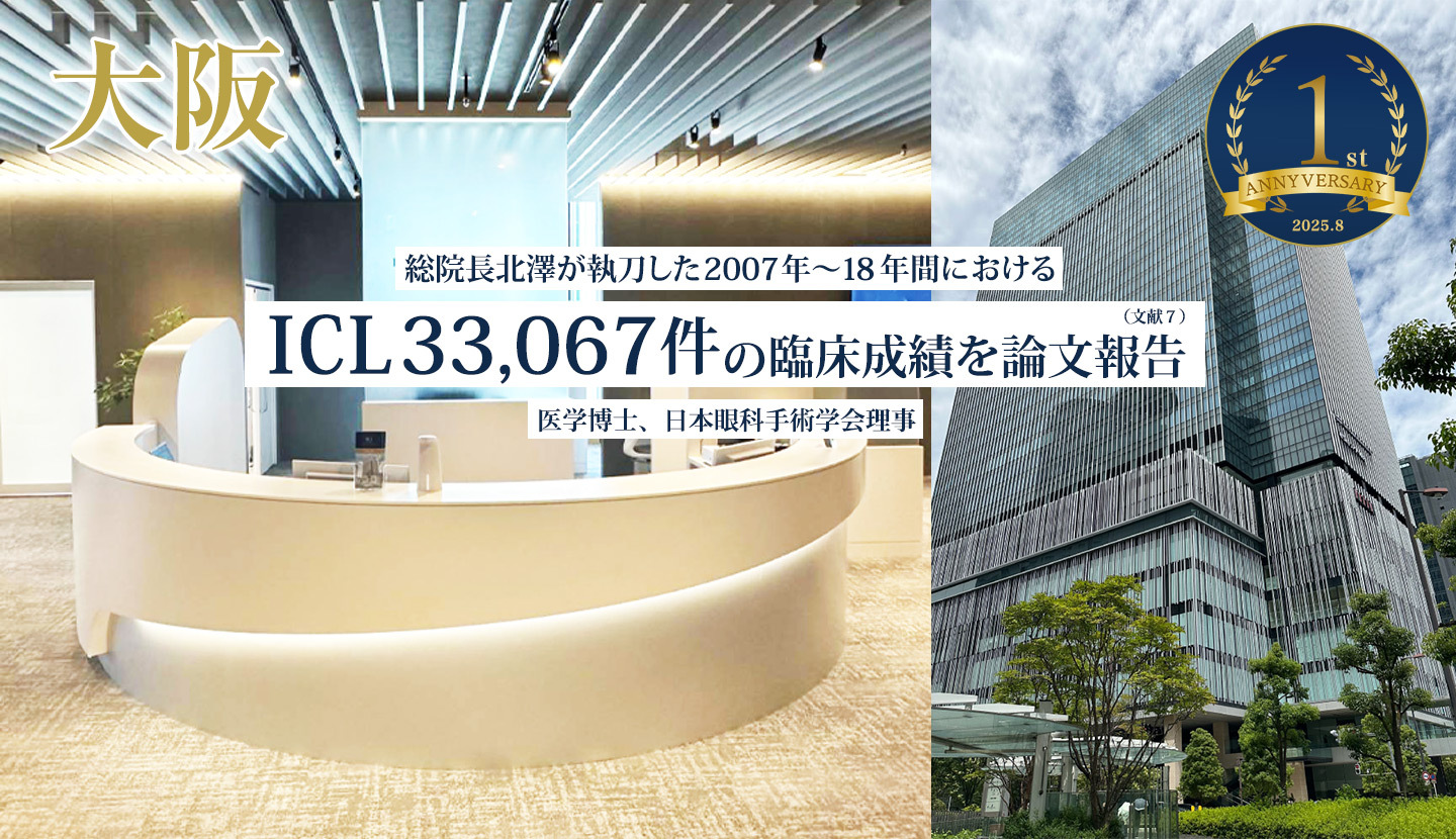 ICLで新しい世界を