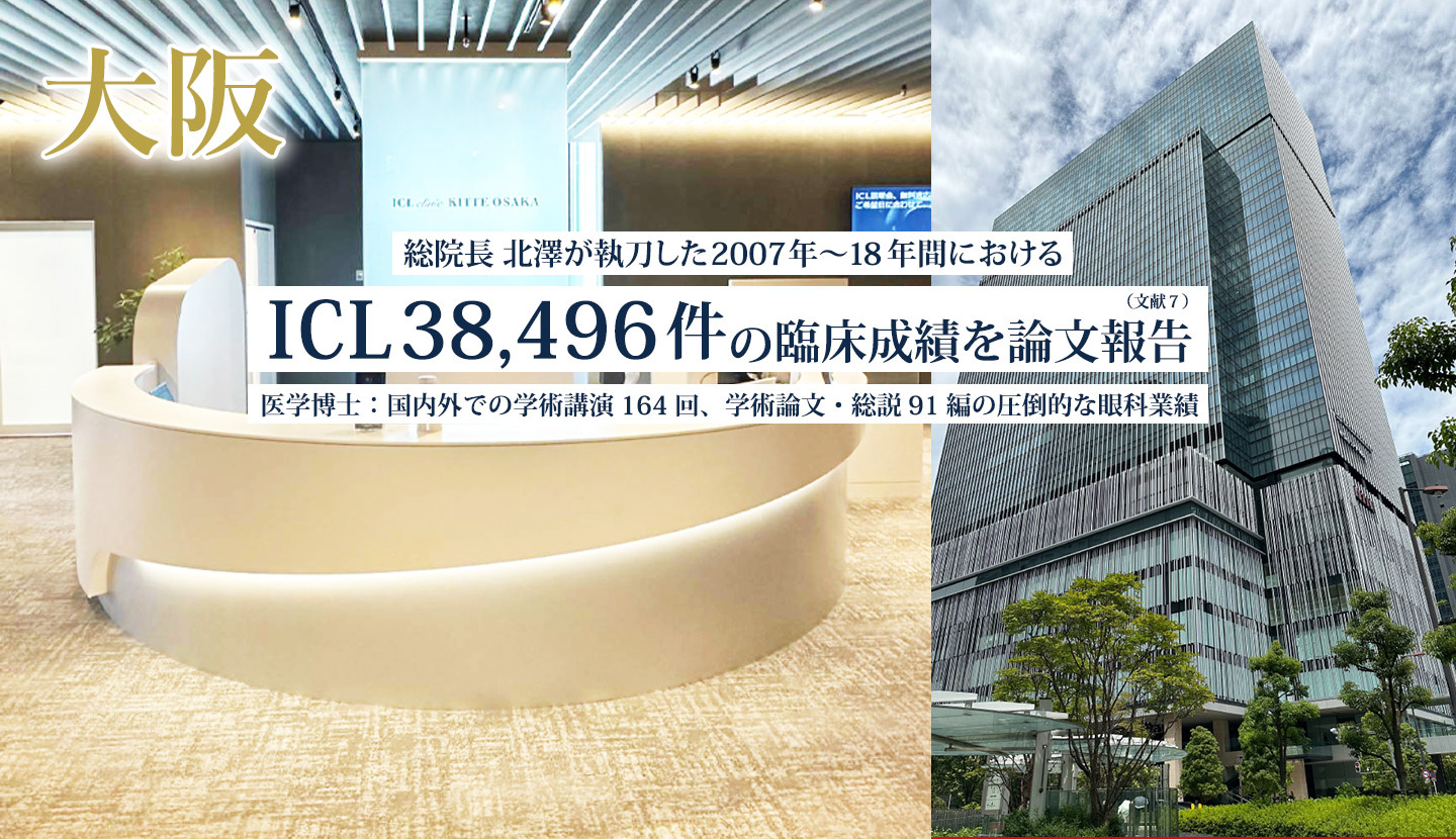 ICLで新しい世界を