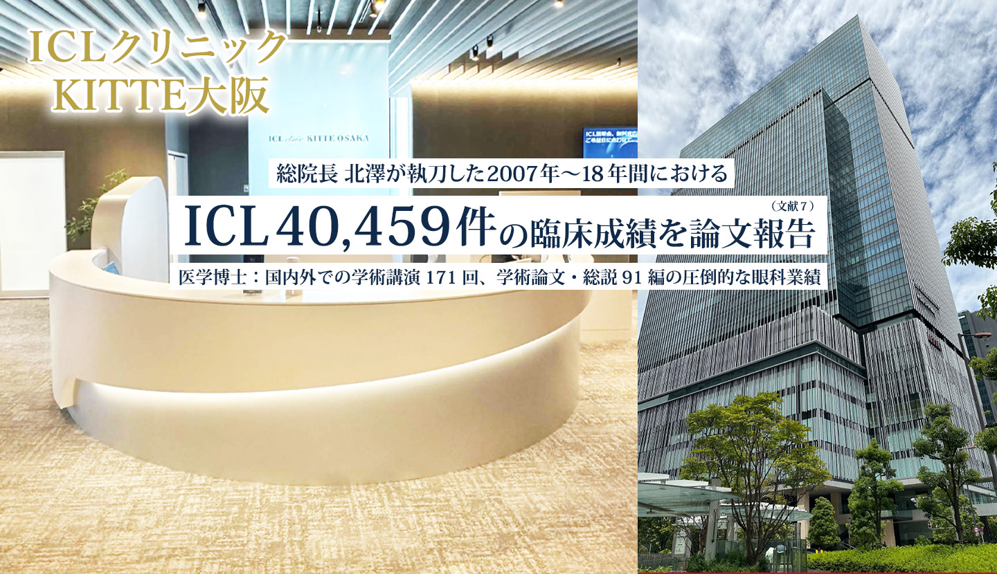 ICLで新しい世界を
