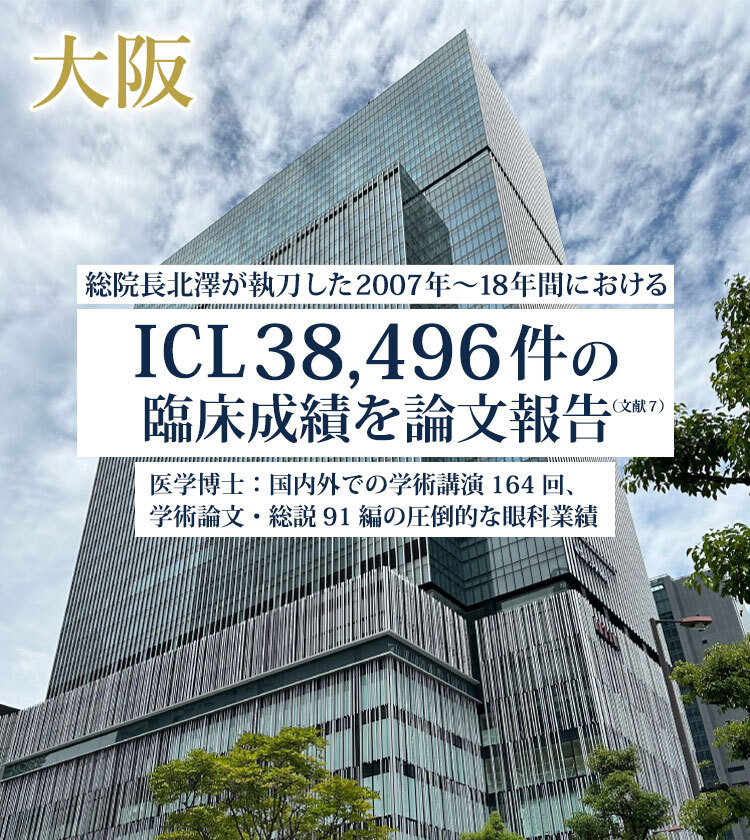 ICLで新しい世界を