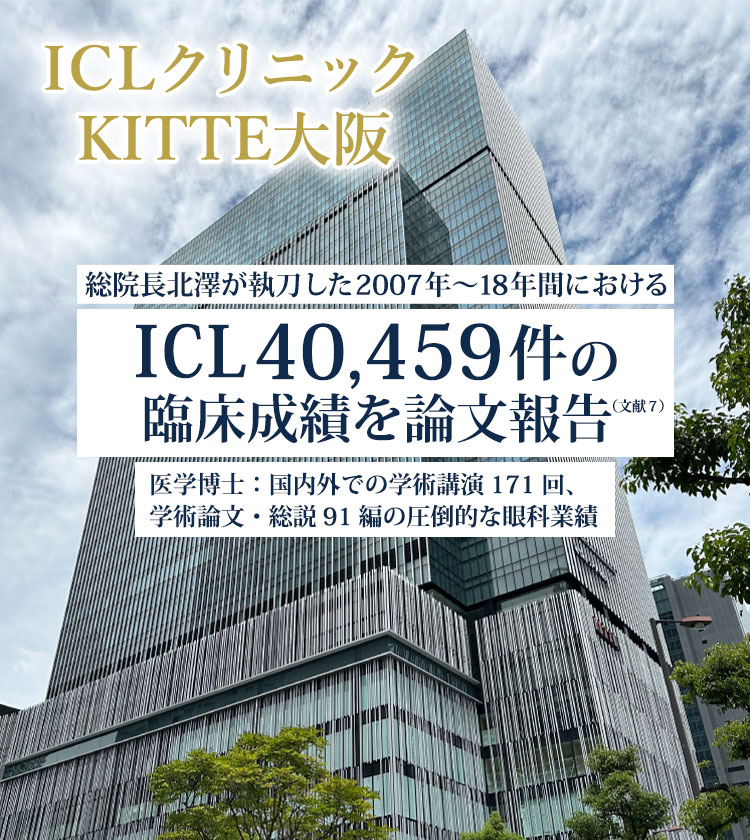 ICLで新しい世界を