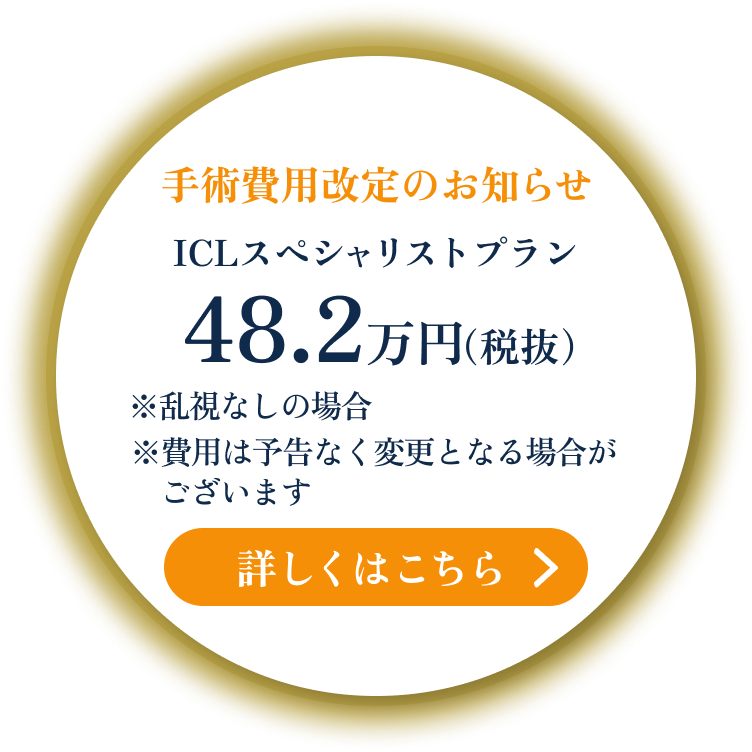 ICLで新しい世界を