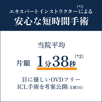 ICLで新しい世界を