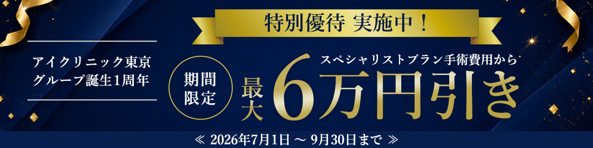 紹介キャンペーンバナー