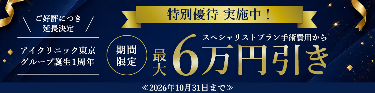 紹介キャンペーンバナー
