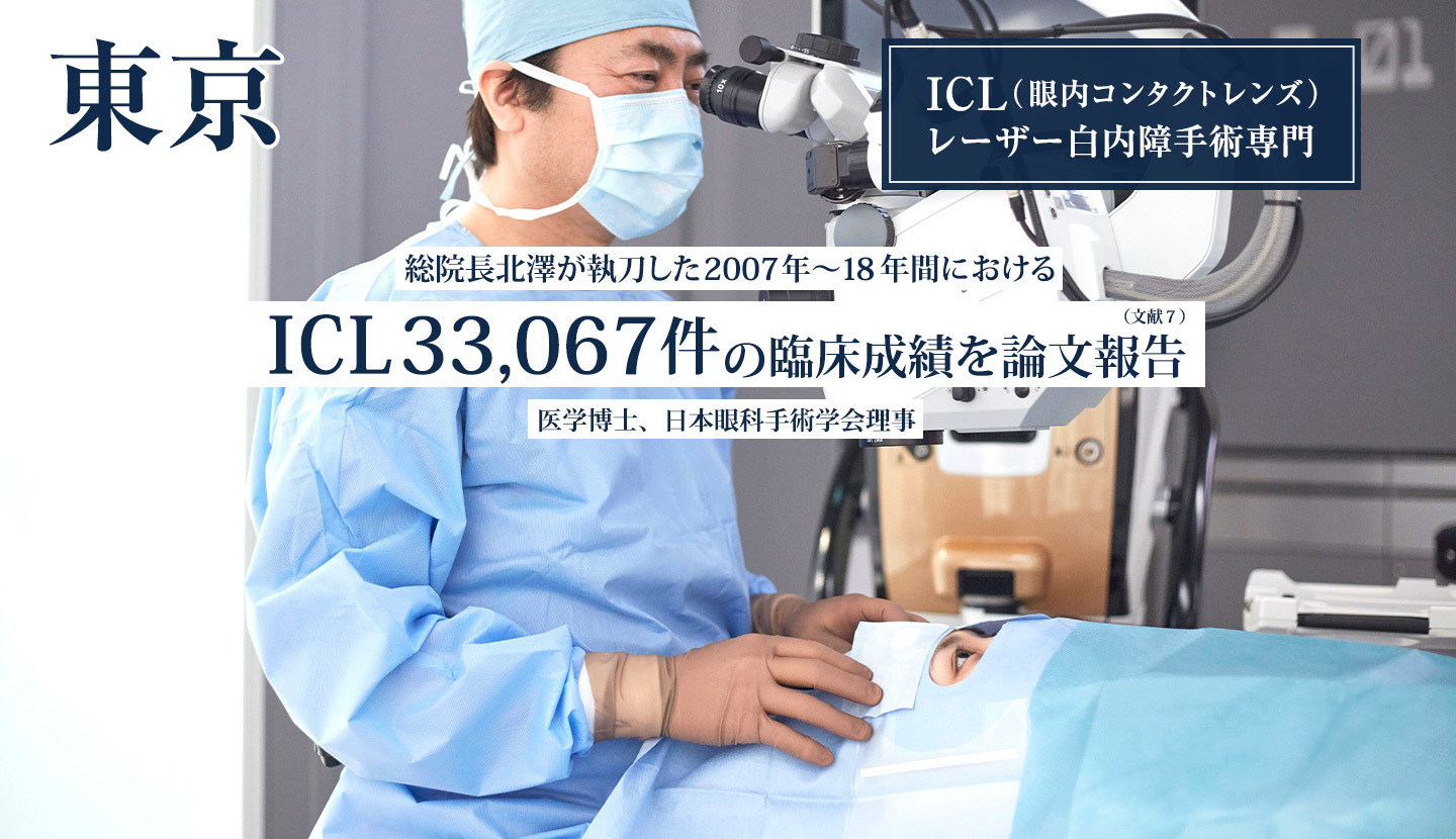 ICLで新しい世界を
