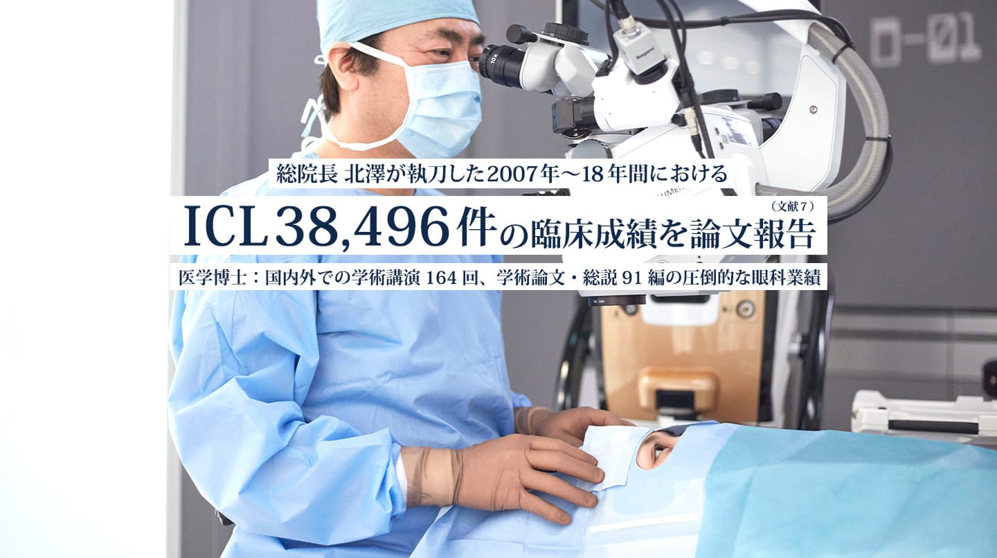 ICLで新しい世界を