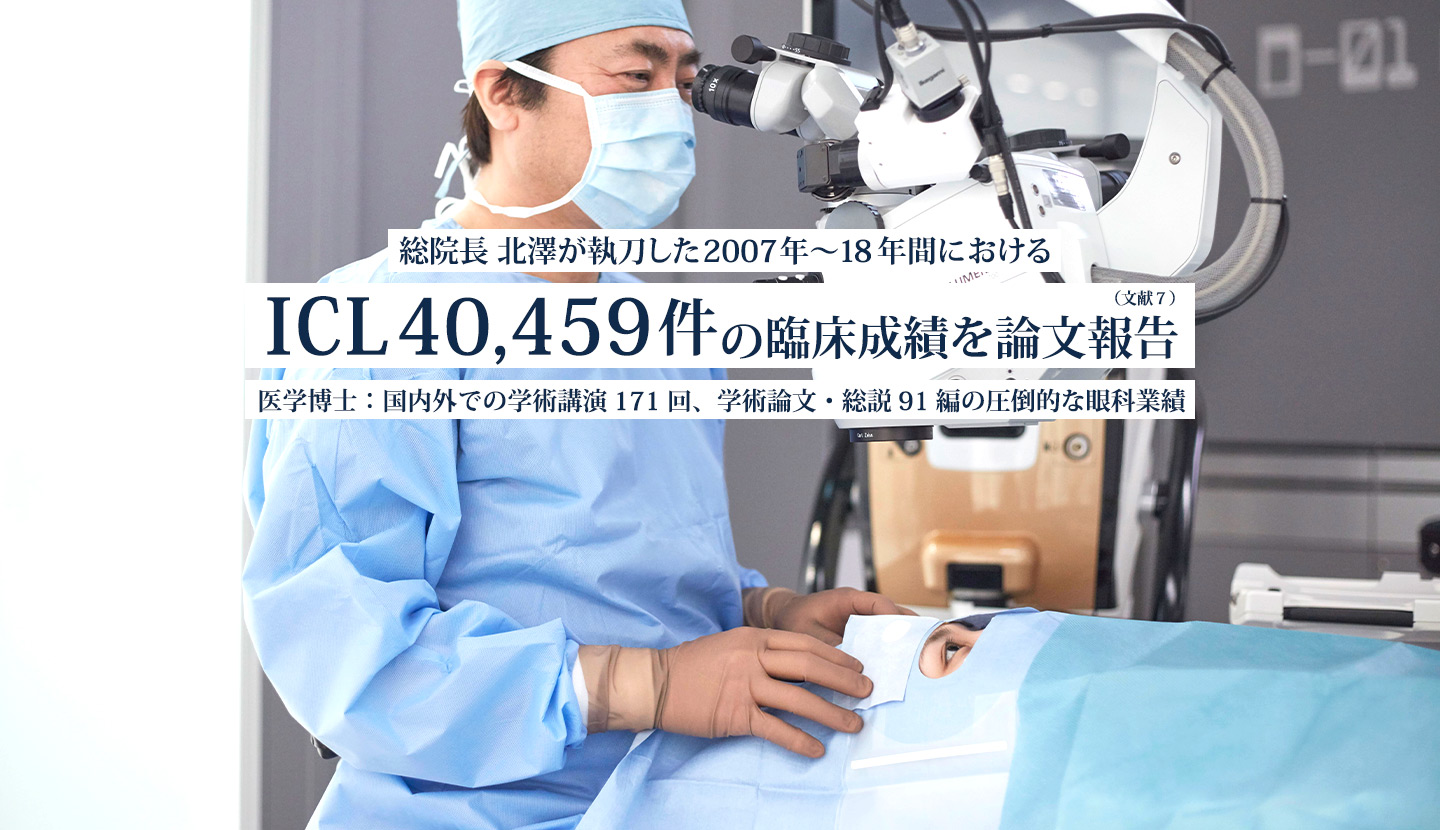 ICLで新しい世界を