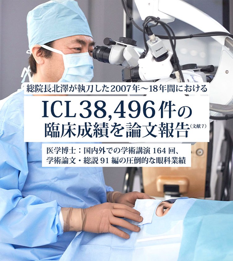 ICLで新しい世界を