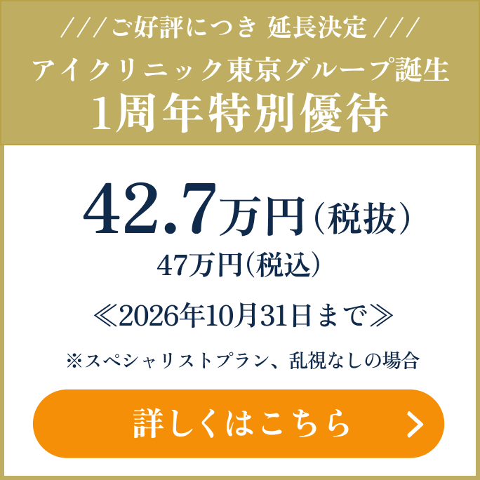 ICLで新しい世界を