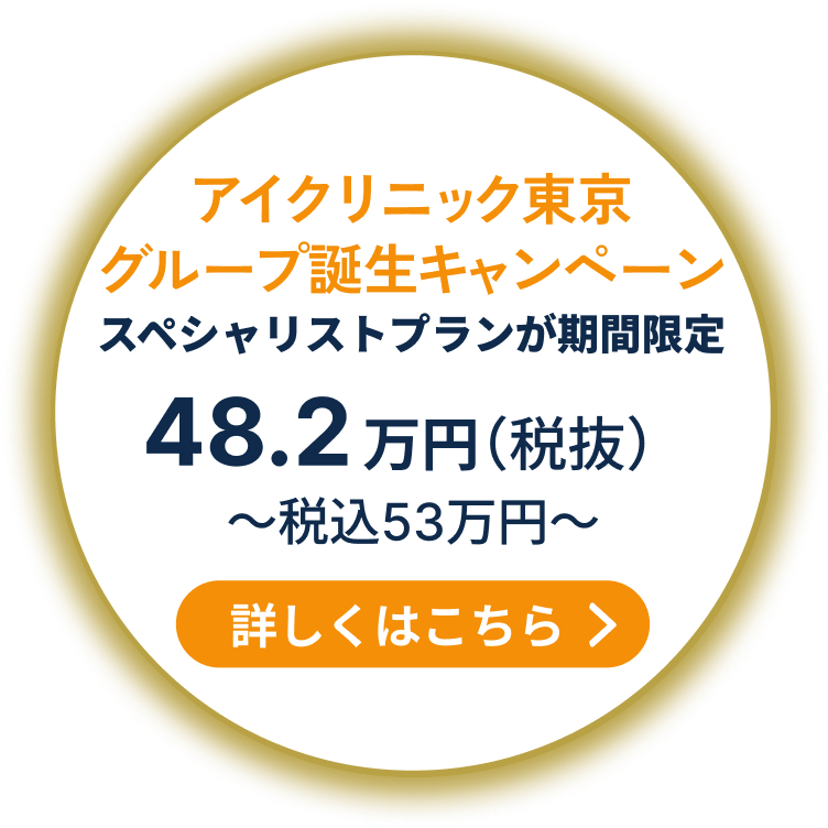 ICLで新しい世界を