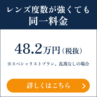 ICLで新しい世界を