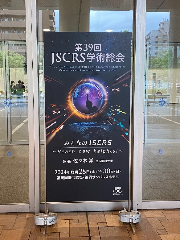 第39回JSCRS学術総会画像