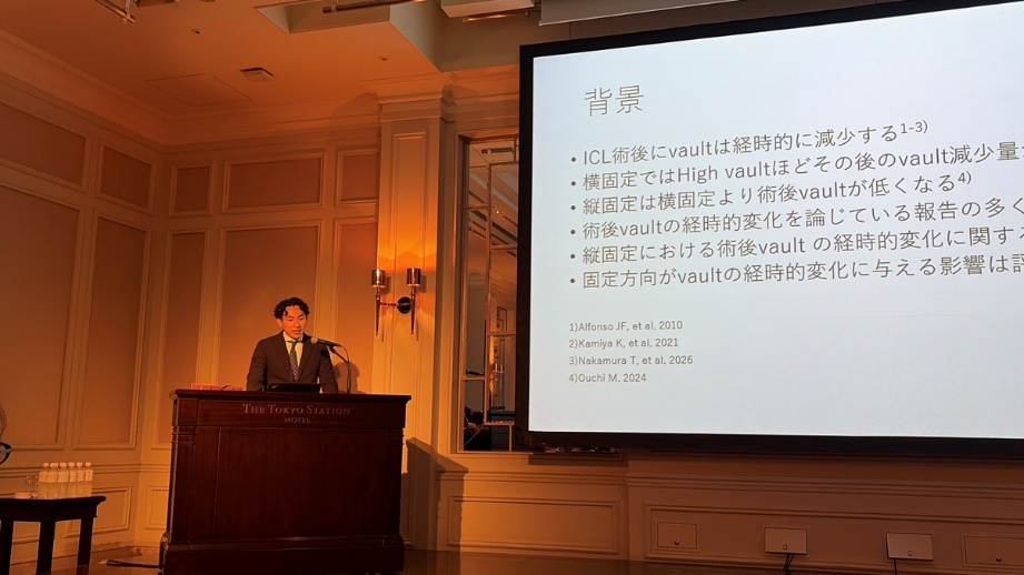 当グループ執刀医の島田龍一医師が第5回ICL研究会学術総会にて講演致しましたの画像
