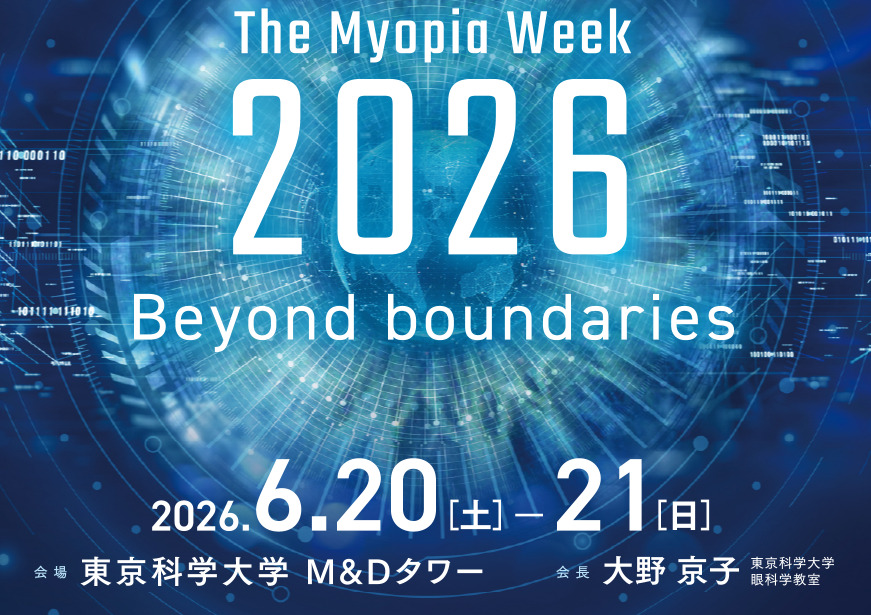 当グループ総院長の北澤世志博医師が第8回日本近視学会総会にて講演致しましたの画像