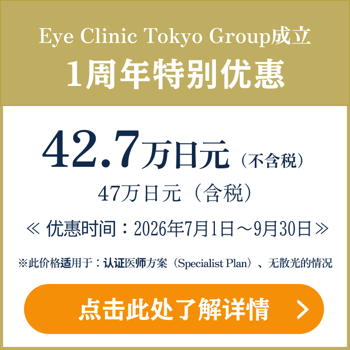 ICLで新しい世界を