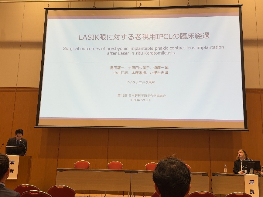 当グループの執刀医である島田龍一医師が第49回日本眼科手術学会学術総会にて講演致しました